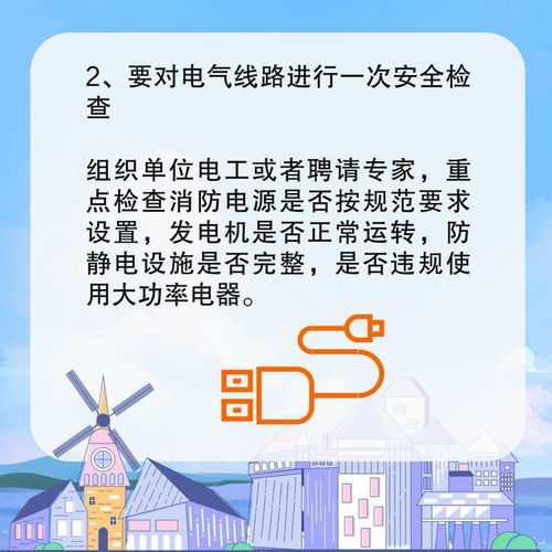 大型商業(yè)綜合體的“七個(gè)一”消防安全管理模式